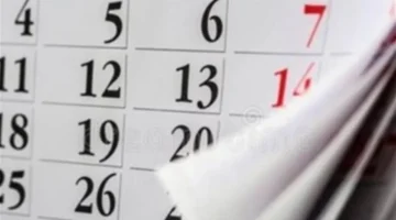 عدد ساعات الصيام المقررة في اليوم الخامس والعشرين من شهر رمضان